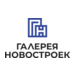 Галерея Новостроек