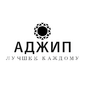 Аджип