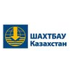 ШАХТБАУ Казахстан