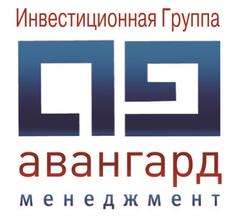 Вакансии компании Инвестиционная группаАвангард-Менеджмент