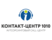 КЦ Костанай (Контакт центр 1010 ТМ)