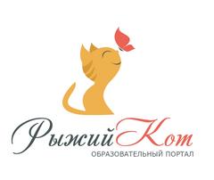 Рыжий кот детский клуб. Рыжий кот логотип. Рыжий кот лого. Магазин зоотоваров рыжий кот. Группа рыжий кот.