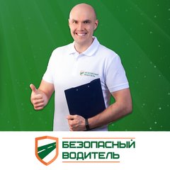 Вакансии компании Безопасный водитель - работа в Москве, Оренбурге