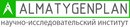 Научно-исследовательский институт Алматыгенплан