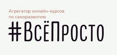 Сайт prosto