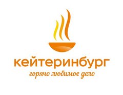 Вакансии компании Кейтеринбург - работа в Екатеринбурге, Красноярске