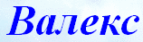 Сайт валексе. Valex. Сайт валексе. Международный день таксиста 2024. Сайт валексе.