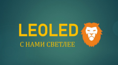 Леолед. Леолед