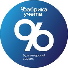 Вакансии компании Фабрика учета - работа вМоскве