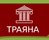 Фирма Траяна