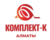 КОМПЛЕКТ-К