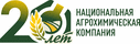 Национальная Агрохимическая Компания
